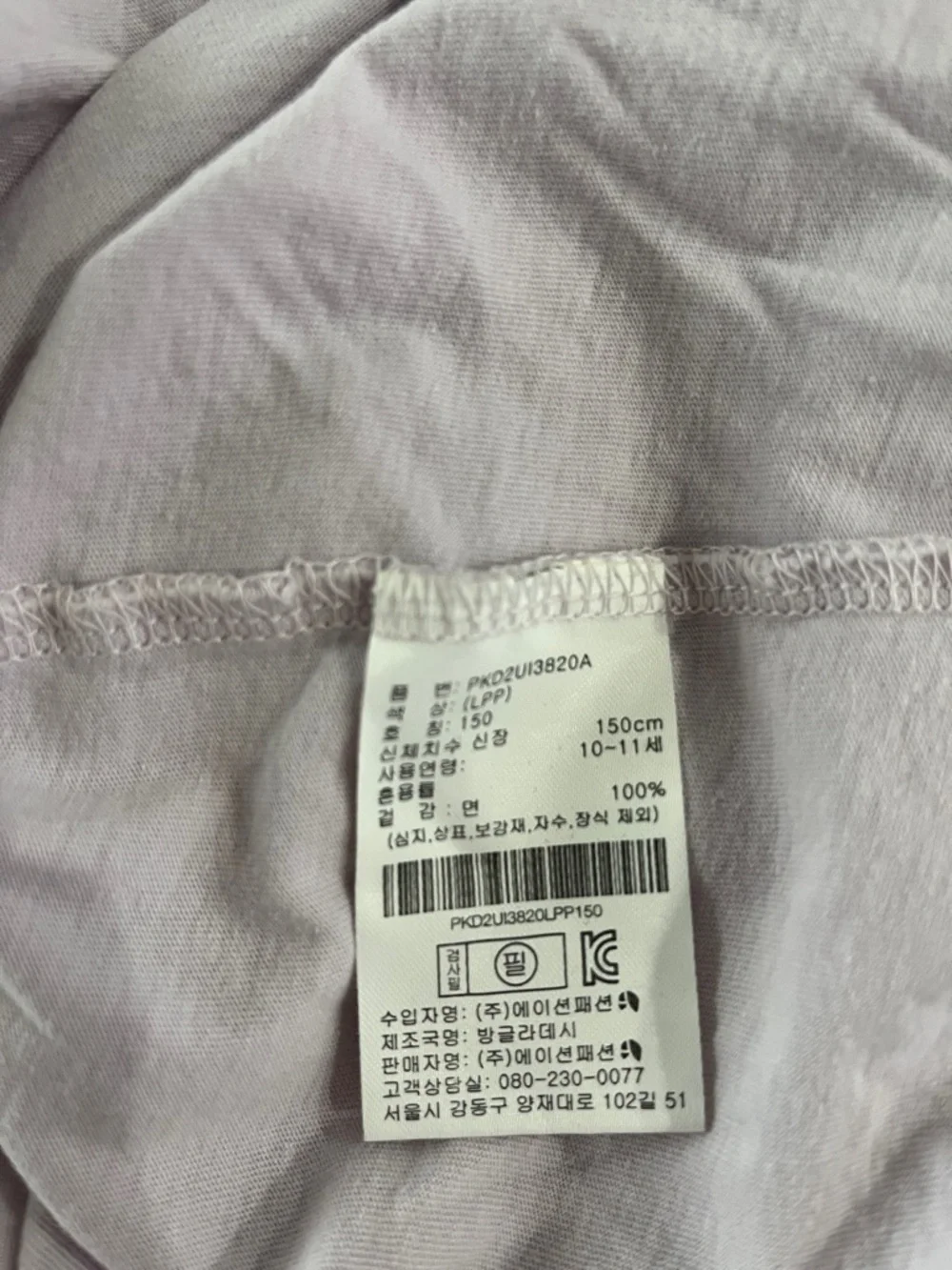 Girls Polham Top and Pajama Pants Set Size 10 Purple